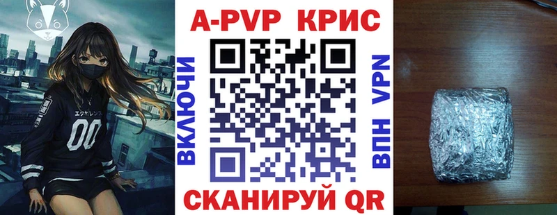 A-PVP Соль  как найти закладки  Лабинск 