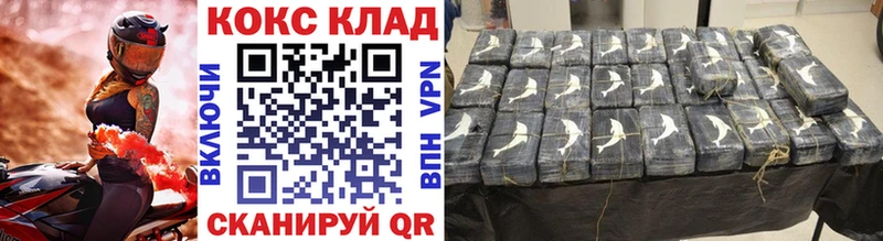 где купить наркоту  Лабинск  ссылка на мегу маркетплейс  Cocaine 98% 