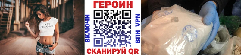 закладка  Лабинск  ГЕРОИН афганец 