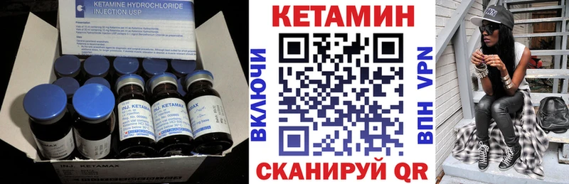 КЕТАМИН VHQ  Лабинск 