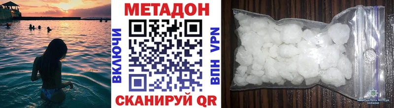 Метадон VHQ  где купить наркотик  МЕГА маркетплейс  Лабинск 